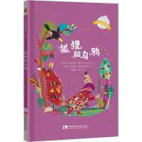 正版新书]环球艺术绘本馆.伊朗馆?狐狸和乌鸦艾哈迈德·阿克巴尔