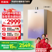 万家乐零冷感燃气热水器JSQ30-16R9 ULTRA增压零冷水钢化玻璃面板防冻16升触控10A超一级恒温