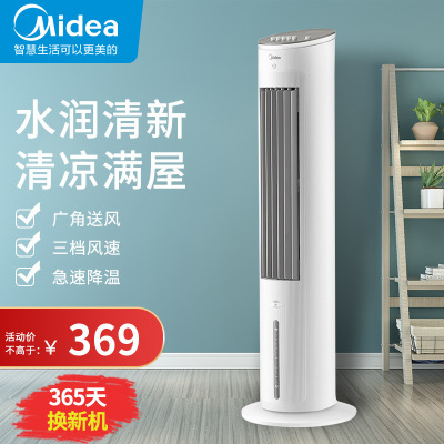 空调扇 无雾加湿冷风扇大风量水冷塔扇节能冷风机摇头香薰落地风扇aaf