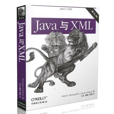 正版新书]Java与XML(第三版)麦克劳夫林9787512307483