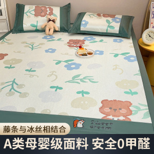 夏季新款冰丝凉席藤席竹席凉感冰丝席单人冰藤席家用床笠款