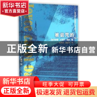 正版 被诅咒的 (美)乔伊斯·卡罗尔·欧茨(Joyce Carol Oates)著 新
