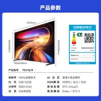 Vidda 海信电视75英寸 R75 2025款 一级能效 144Hz高刷 2+32G液晶游戏电视