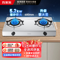 万家乐燃气灶具 5.2kW大火力天然气灶 不锈钢台灶天燃气灶双灶 家用台式燃气灶具JZT-ITB91天然气