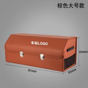 [补贴10%]汽车后备箱储物箱车载用品收纳盒收纳箱整理箱杂物箱收纳神器折叠