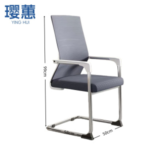 璎蕙会议椅50*58*99cm把