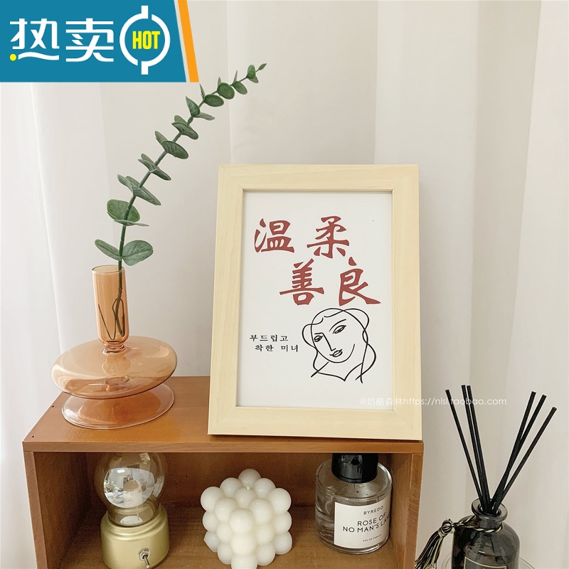 画摆件桌面电视柜卧室摆台挂画原木色相框家居拍照道具 7寸-温柔善良