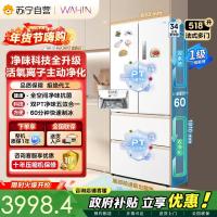 [自营]美的冰箱出品华凌518升多门冰箱 HR-518WUFIPZ 雾隐白自动除霜风冷电脑控温独嵌两用1级能效