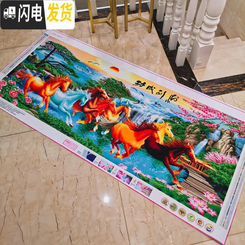 三维工匠钻石画2019新款大幅客厅满钻马到成功八骏贴砖大气自 满钻[炫彩魔方钻+异形钻]尺寸280*120cm加钻十字绣