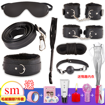 吉祥小炮SM套装调情趣女用具性用品工具床上捆绑趣情激情手铐玩具调教道具毛绒7件套黑-送8礼+情趣内衣+教程+福利