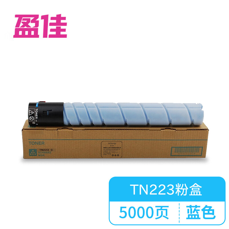 盈佳青色粉盒5000页KM-TN223 适用于 柯尼卡美能达 C226 C266