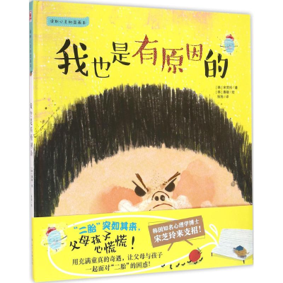 醉染图书我也是有原因的9787540599287