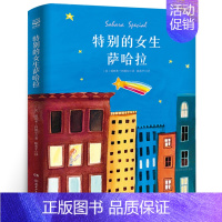 特别的女生萨哈拉 [正版]偷颜色的贼 五年级 祖庆说百班千人暑假 偷颜色的贼书 小学生课外书阅读书籍 晨光出版社KQ36