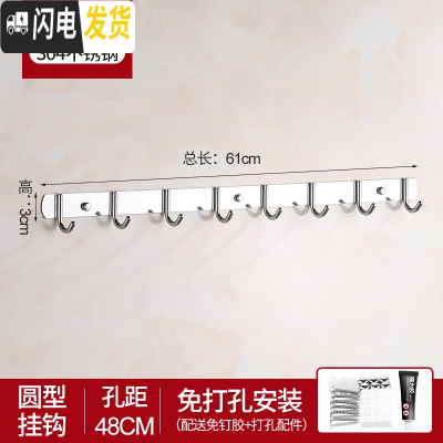 三维工匠挂钩墙壁挂挂衣架强力粘胶厕所挂衣钩衣服毛巾排钩浴室免打孔粘钩 304不锈钢圆8钩★[买1送1]