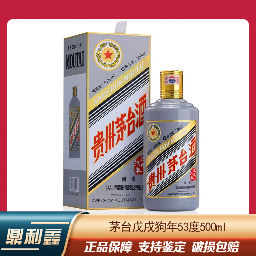 宿迁鼎利鑫酒业有限公司】产品大全-苏宁易购官网鼎利鑫酒类旗舰店