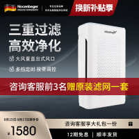 诺森柏格(Nocenbeger)智能空气净化机器NCBG-G9 家用空气净化器 触控 大风量 客厅卧室两用型空气净化机