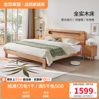 全友家居北欧简约实木床带夜灯带U 充电储物床头北美进口橡木 实木双人床卧室家具