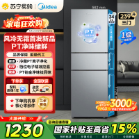 [自营]美的冰箱239升大容量家用租房宿舍三门冰箱一级能效低音节能省电风冷除霜变频MR-251WTP钛钢灰-星烁 国补