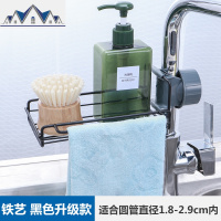 厨房家用用品水龙头水收纳抹布海绵免打孔沥水架子 三维工匠收纳层架