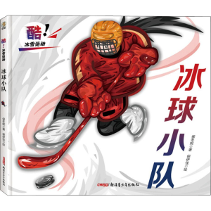 [M]冰球小队 保冬妮,保伊佳 著 -9787559082268