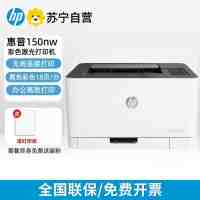 [HP]惠普 150nw /150a彩色激光打印机体积无线打印 CP1025nw升级款-套餐1:机器+加粉黑彩硒鼓1套4个