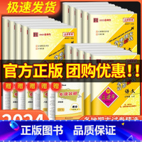 单元卷:英语[外研版](金温嘉衢适用) 国一上 [正版]孟建平各地期末试卷精选七八九年级上册下册语文数学英语科学历史与社