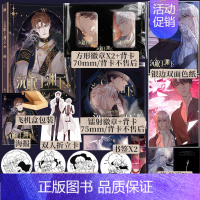[正版]沉眠于渊下4 鱼刺 著绘 腹黑公爵X黑雨副队长 黑泽尔X加兰 西幻 架空 圣亚里斯 青春漫画实体书 新视角