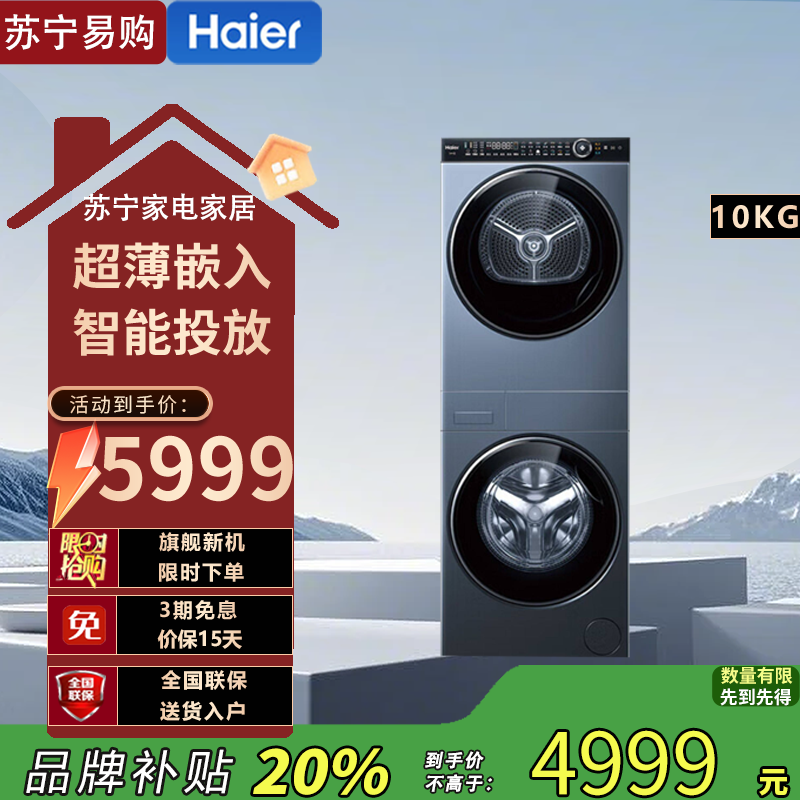 海尔H9锡兰青12kg滚筒洗衣机一级能效全自动彩色屏智慧洗涤烘干一体机