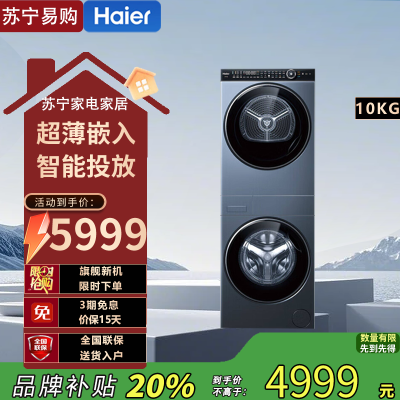 海尔H9锡兰青12kg滚筒洗衣机一级能效全自动彩色屏智慧洗涤烘干一体机