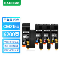 才进王者版适用富士施乐CM215FW粉盒彩色CM215B cm205f/fw cp215w墨盒CM205B CM215f