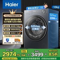 海尔(Haier)超越系列 10公斤 变频洗衣机 537超薄 525大筒径 精华洗 物联 XQG100-LD58BU1