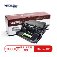 雅富仕MS710/810黑色鼓架适用利盟MS710MS811dnMS810dn页产量100000