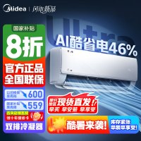 [官方正品]美的空调挂机大1.5匹 酷省电Ultra新一级能效变频冷暖 双排冷凝器 KFR-35GW/N8KS1-1U