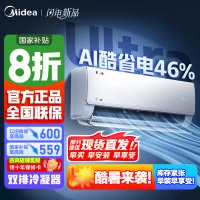 [官方正品]美的空调挂机大1.5匹 酷省电Ultra新一级能效变频冷暖 双排冷凝器 KFR-35GW/N8KS1-1U
