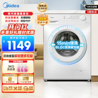 美的(Midea)滚筒洗衣机全自动10公斤超薄巴氏除菌变频蒸汽桑拿羊毛洗简尚系列MG100V11FPR家电国家以旧换新