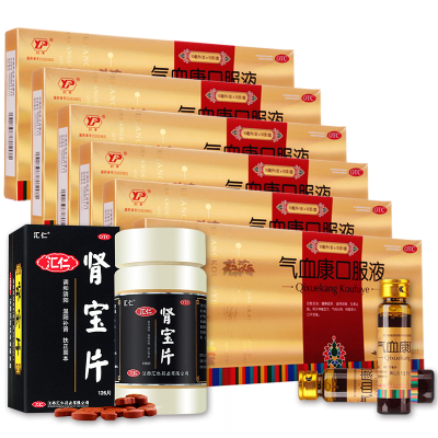 云南白药气血康口服液10支*6盒+1盒肾宝126片健脾固本滋阴润燥生津止咳神倦乏力气短心悸阴虚津少