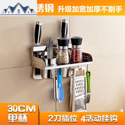 304不锈钢免打孔壁挂式用品调味品调料收纳架刀架挂件 三维工匠