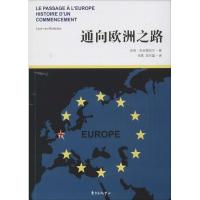 正版新书]通向欧洲之路(荷)吕克·范米德拉尔(Luuk Van Middelaar
