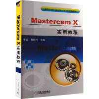 音像Mastercam X实用教程管殿、李波