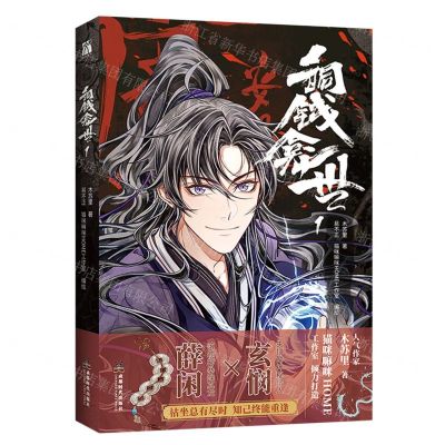 [N]铜钱龛世(1)-9787546432397