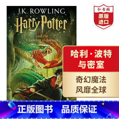 [正版]哈利波特与密室2 英文原版 Harry Potter and the Chamber of Secrets 罗