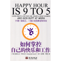 正版新书]如何掌控自己的快乐和工作(丹)柯尔沃夫 吴柳燃 李刚