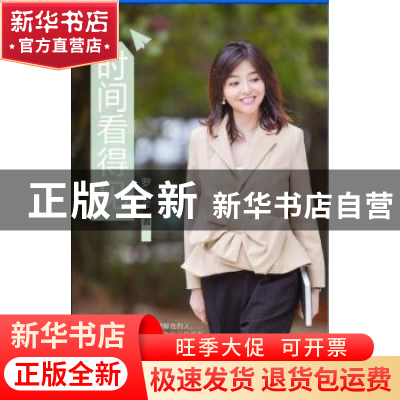 正版 时间看得见 罗小金 广东南方日报出版社 9787549114986 书籍