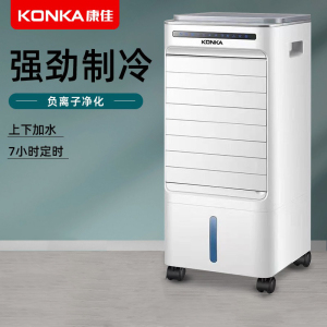 康佳空调扇制冷家用宿舍风扇加湿冷气机小型移动水冷扇单冷冷风机