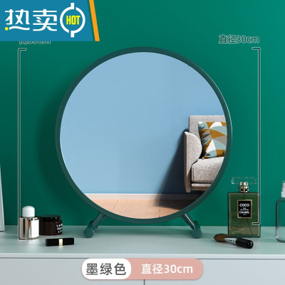 敬平大号台式桌面化妆镜led带灯宿舍学生ins风梳妆台卧室网红补光圆镜便携式用镜 墨绿色 标准款30CM[可调节高清银镜