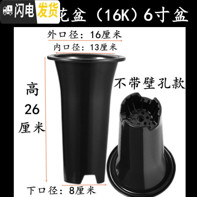 三维工匠塑料加厚加高兰盆带壁孔和不带壁孔款式花盆底自带沥水罩 5号16K兰花盆[6寸]没有拖盘 50个[同号]花盆容器