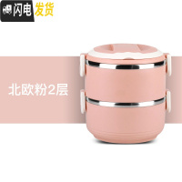 三维工匠不锈钢保温饭盒3层配包圆桶包保温桶餐盒密封饭盒学生便当盒 北欧粉2层