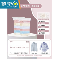 敬平真空气压缩收纳袋子免抽气搬家器棉被子加厚家用密封整理袋1487 [一年漏气包退换]磨砂款7中立体(衣服专用保鲜袋