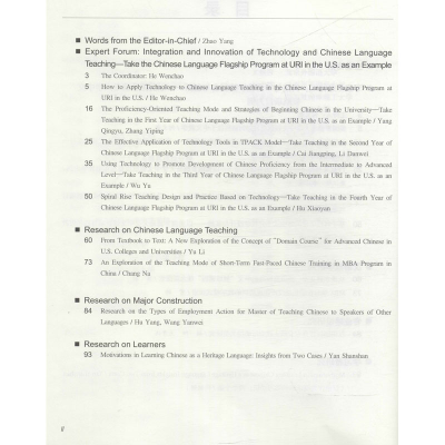 醉染图书国际汉语教育 2020年第4期9772096310202