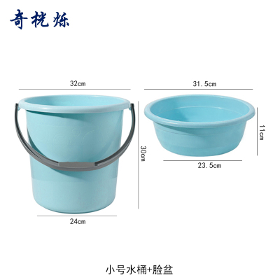 奇桄烁水桶+盆蓝色小号组